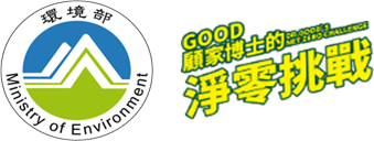 GOOD顧家博士的淨零挑戰