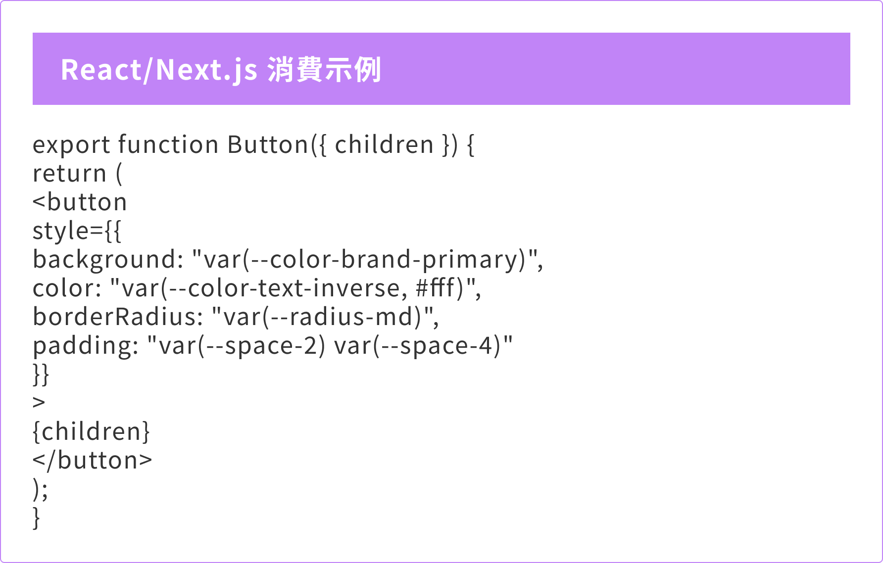 React/Next.js 消費示例