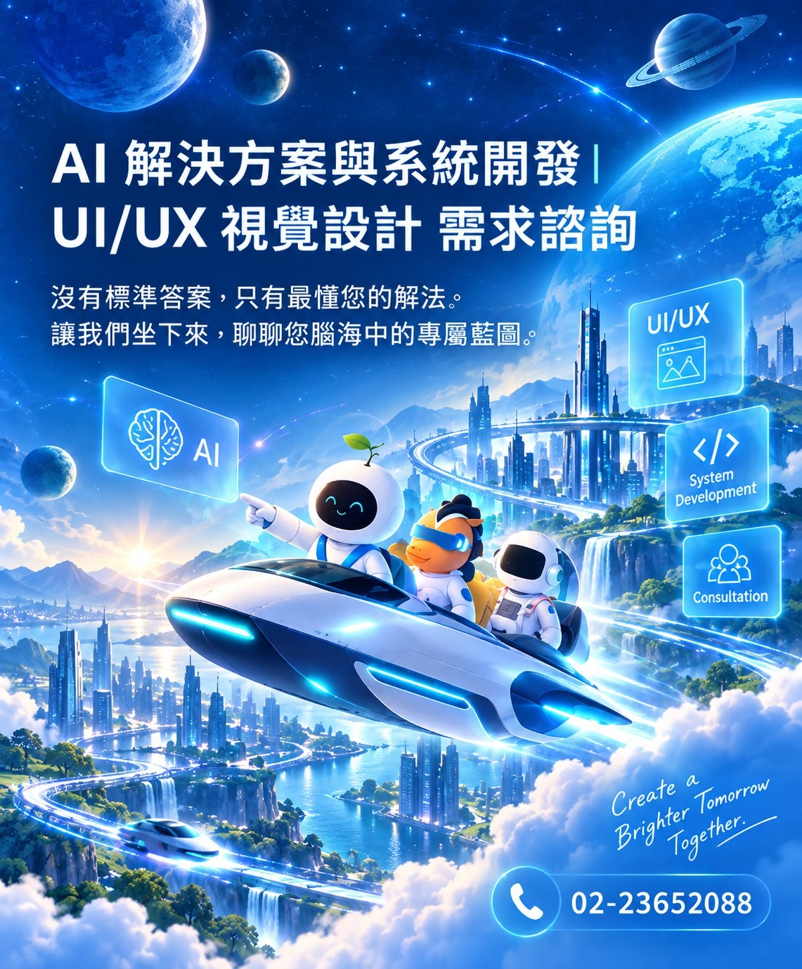 LOHAS IT 樂活多媒體有限公司｜網頁設計｜客製化網頁設計｜ESG數位轉型｜軟體設計與開發第一首選